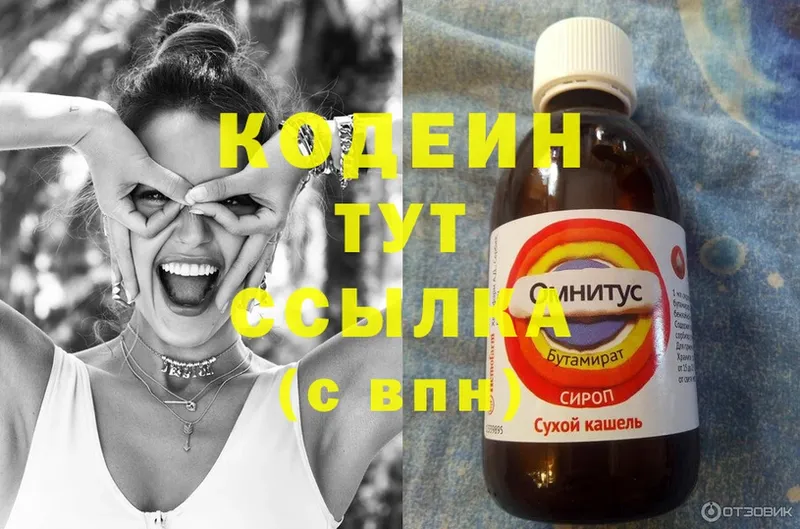 мега tor  Константиновск  Codein Purple Drank 