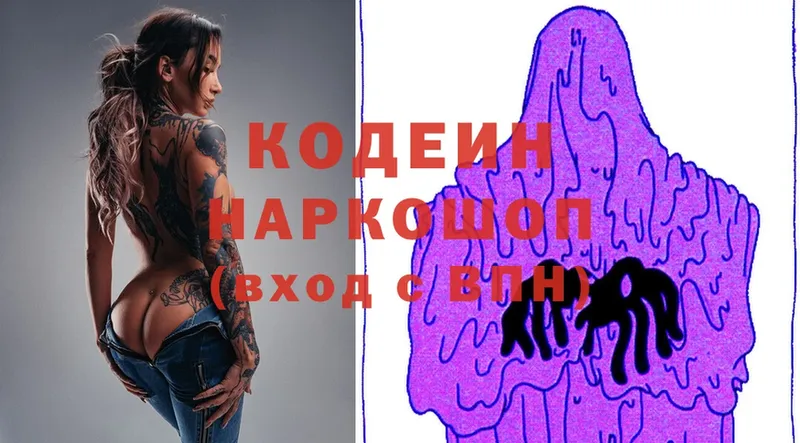 Кодеиновый сироп Lean Purple Drank Константиновск