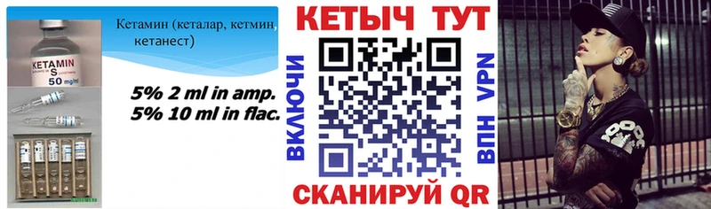 Кетамин VHQ  Константиновск 