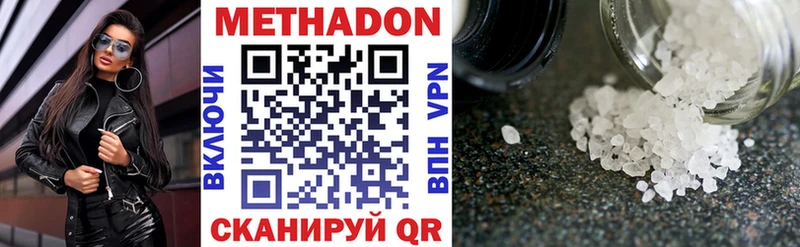 наркошоп Константиновск МЕТАДОН methadone